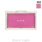 ショッピングrmk RMK ピュアコンプレクションブラッシュ #03 ラベンダー レース 2.3g フェイスカラー [305461]【メール便可】