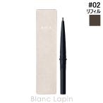 RMK アイブロウ スタイラー レフィル #02 スモーキー トープ 0.09g アイブロウ [020029]【メール便可】