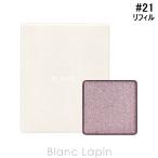 ショッピングrmk RMK インフィニシェイドシングル アイシャドウ レフィル #21 Insomnia Plum 1g アイシャドウ [711538]【メール便可】