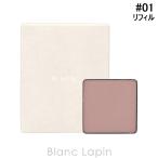 ショッピングrmk RMK インフィニシェイドシングル アイシャドウ レフィル #01 Smooth Smoke 1g アイシャドウ [710586]【メール便可】