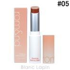 ロムアンド rom&nd グラスティングメルティングバーム #05 NOUGAT SAND 3.5g [246129]【メール便可】 爆買