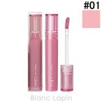 ロムアンド rom&nd グラスティングカラーグロス #01 PEONY BALLET 4g リップカラー [248796]【メール便可】