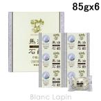 薬師堂ソンバーユソンバーユ馬油石鹸...