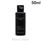 【ミニサイズ】 シュウウエムラ SHU 