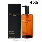 シュウウエムラ SHU UEMURA アルティム8 ∞スブリムビューティクレンジングオイル 450ml [773263/637541]