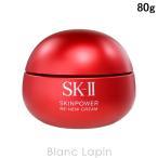 【箱・外装不良】SK-II SK2 スキンパワーリニュークリーム 80g [113044]
