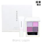 skSUQQU макияж комплект ..6.2g/10g набор / комплект [016268](c_coffret2025)