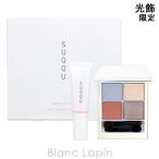 skSUQQU макияж комплект свет орнамент 6.2g/10g набор / комплект [016282](c_coffret2025)