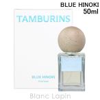 タンバリンズ TAMBURINS パフューム BLU