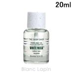 ザ・ボディショップ THE BODY SHOP ホワイトムスクパフュームオイル 20ml フレグランス女性用 香水 レディーズ [102807/755218/960391/407773]