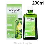 〔クーポン配布中〕ヴェレダ WELEDA ホワイトバーチボディオイル 200ml [088336]