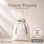  упаковка WRAPPING подарок упаковка (WRP) [102382]
