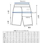 池袋小学校 体操着クォーターパンツ 120〜130