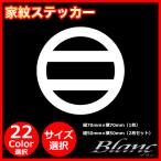 �Ɩ� �X�e�b�J�[ �V�[�� �퍑���� ���� �ۂɓ���� �ۂɓ���� �����`�� �`�P �ŏ�`��