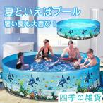 折り畳みプール ビニールプール 空気入れ不要 簡単組み立て 簡易プール 子供 ペット 家庭用 水遊び 猛暑対策 犬 猫 中型犬 お風呂 砂場 芝生遊び