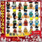 新品 豪華24体セット ドラゴンボールミニフィグ ブロック おもちゃ レゴミニフィグ ブロック互換 レゴミニフィグ キャラクター ブロック クリスマス プレゼント