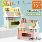 知育玩具 おもちゃ ままごと キッチン 食器 調理器具 出産祝い 男の子 女の子 木のおもちゃ 木製 子供 誕生日 室内 クリスマス プレゼント 入園 1歳 2歳 3歳