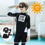 キッズ 水着 3点セット 男の子 子供水着 セパレート トランクス キッズ 水着 子供 水着 ジュニア 水着 フィットネス 日焼け防止 レギンス 上下セット ウェットス