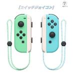 ショッピングニンテンドースイッチ スイッチジョイコン Switch Joy-Con(L)/(R) ゲームコントローラー Switch コントローラー リモコン ニンテンドー スイッチ オリジナルデザイン