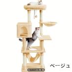 キャットタワー据え置きスリム大型猫...