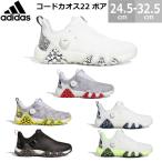 ショッピングボア アディダス adidas コードカオス22 ゴルフシューズ ボア Code Chaos 22 Boa メンズ 靴