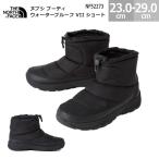 ザノースフェイス ブーツ ヌプシ ブーティ ウォータープルーフ VII ショート NF52273 THENORTHFACE Nuptse Bootie WP VII Short ブーツ