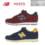 ショッピングニューバランス キッズ ニューバランス キッズ シューズ スニーカー YV373 New Balance 男の子 女の子