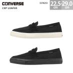 コンバース スニーカー CXP ローファー ローカット CONVERSE CLASSIC VULCANIZE CXP LOAFER