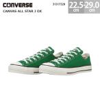 ショッピングツリー コンバース スニーカー キャンバス オールスター J OX ツリーグリーン 日本製 made in japan