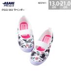  Asahi обувь сменная обувь черный miS02 Sanrio лаванда сменная обувь сверху обувь LAVENDER сделано в Японии 