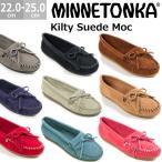  Minnetonka Japan regular goods moccasin cut tiKILTY lady's suede hard sole shoes 22.0-25.0cm KILTY SUEDE MOC HARDSOLE