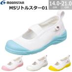  moon Star MoonStar MS little Star 01 сверху обувь сменная обувь физическая подготовка павильон обувь детский сад уход за детьми . начальная школа сделано в Японии 14.0-21.0cm круг мытье OK