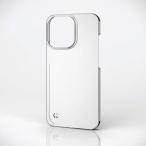 ELECOM iPhone 13 Pro ハードケース スト
