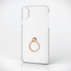 エレコム iPhoneXS iPhoneX シェルカバー