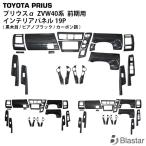 トヨタ プリウスα アルファ 40系 ZVW40W ZVW41W 前期
