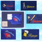 父の日ギフト　選べるワンポイント刺繍とお