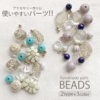 Yahoo! Yahoo!ショッピング(ヤフー ショッピング)アクリルビーズ アンティーク クリアミックス 30個入り BLAZE ハンドメイド プラビーズ アクセサリーパーツ アクセパーツ 商用利用可能 手芸 アレンジ リメイク