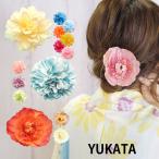 髪飾り 浴衣 花 和装 成人式 卒業式 ヘアクリップ フラワー ヘアアクセサリー 花 大人 子供 キッズ 大きめ 大きい イベント 成人式 お祭り 七五三 卒業式
