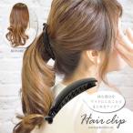 髪の毛が多い人用 バナナクリップ ブラック BLAZE ヘアクリップ 大きめ しっかり 多毛 まとめ髪 髪留め 髪飾り ヘアアレンジ シンプル レディース 大人 デイリー