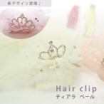  Tiara ve-ru Short зажим модель украшен блестками biju- жемчуг BLAZE аксессуары для волос волосы аксессуары женский Kids украшение для волос вуаль симпатичный 