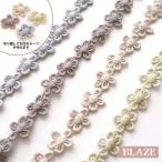 40cmカット コットンレース フラワー くすみカラー 幅13mm 全4色 BLAZE 商用利用可 ハンドメイド クラフト 手芸 手作り 素材 材料 装飾 縫い付け