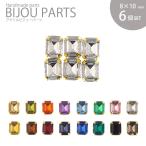 Yahoo! Yahoo!ショッピング(ヤフー ショッピング)アクリル ビジュー パーツ 爪付き レクタングル 8×10mm 6個セット BLAZE ハンドメイド アクセサリー パーツ 商用利用可能 手芸 アレンジ シンプル  貼り付け