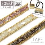 ワッペン 計り売り 30cm