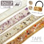 ワッペン 計り売り 30cm
