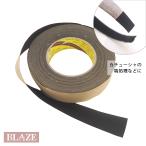 グログラン接着テープ