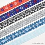 Yahoo! Yahoo!ショッピング(ヤフー ショッピング)チロリアン テープ 70cm BLAZE　ハンドメイド 商用利用可能 クラフト 手芸 アレンジ リメイク 素材 資材 材料 副資材 おしゃれ かわいい アクセサリーパーツ