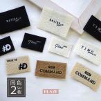 タグ ハンドメイド 刺しゅうタグ 英字 モノクロ 起毛 パイル地 ハンドメイド用 クラフト 手芸 手作りラベル ワッペン パーツ おしゃれ かわいい