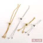 ブレスレット チェーン カン付き 6cm 12cm ゴールド シルバー スライドボール アクセサリーパーツ ハンドメイド 金具 BLAZE