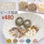 Yahoo! Yahoo!ショッピング(ヤフー ショッピング)ガラスビーズ 丸大ビーズ 淡水パール 淡水真珠 アクリルパーツ ゴールドパーツ 福袋 BLAZE 手芸 ハンドメイド アクセサリー お得なセット キット  商用利用可能