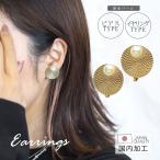 ピアスイヤリングゴールドサークルプ...